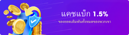 Khuyến mãi hoàn trả 1.5%